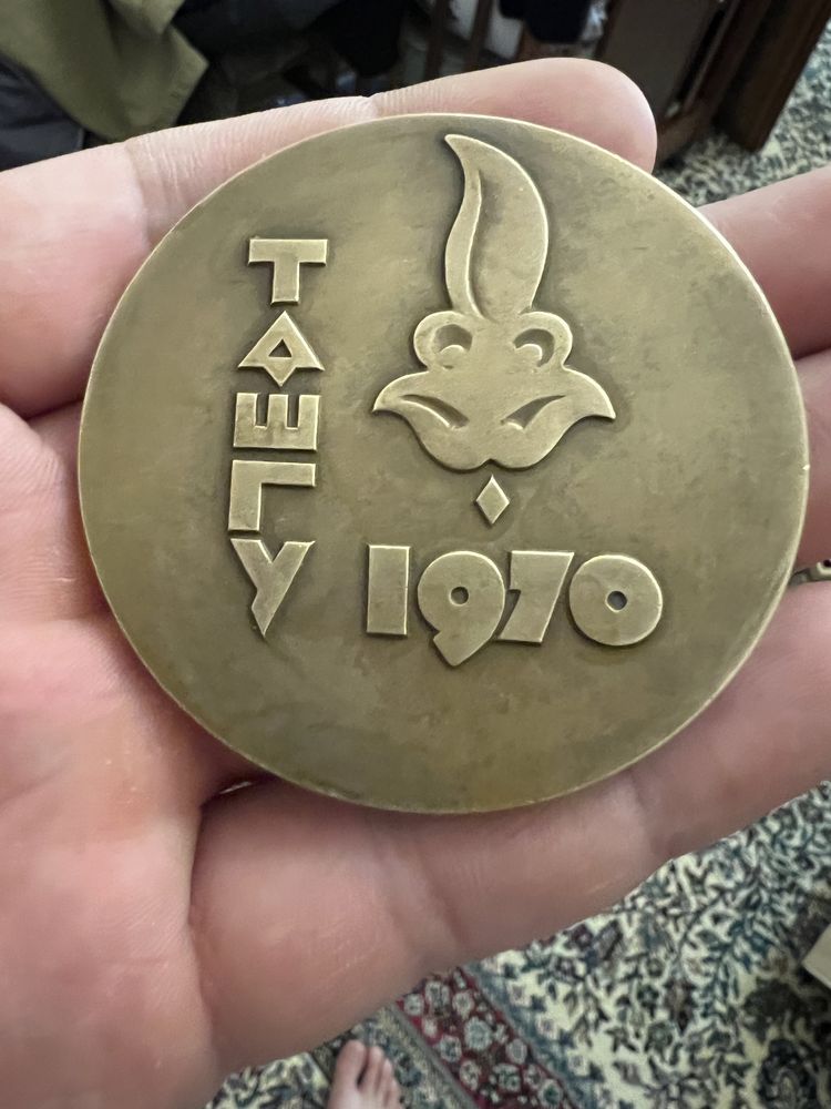Настольная Медаль ТашГУ 50лет