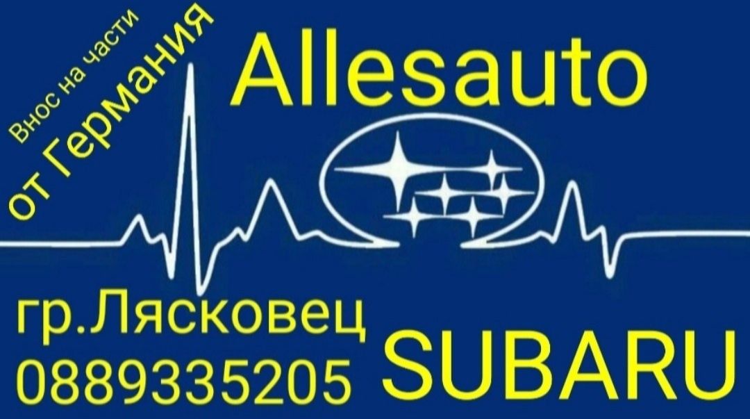 Субару Импреза от 93 до 2012 части Subaru Impreza