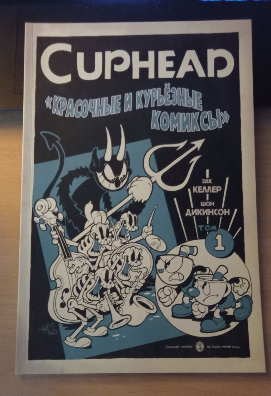 комиксы Cuphead том 1