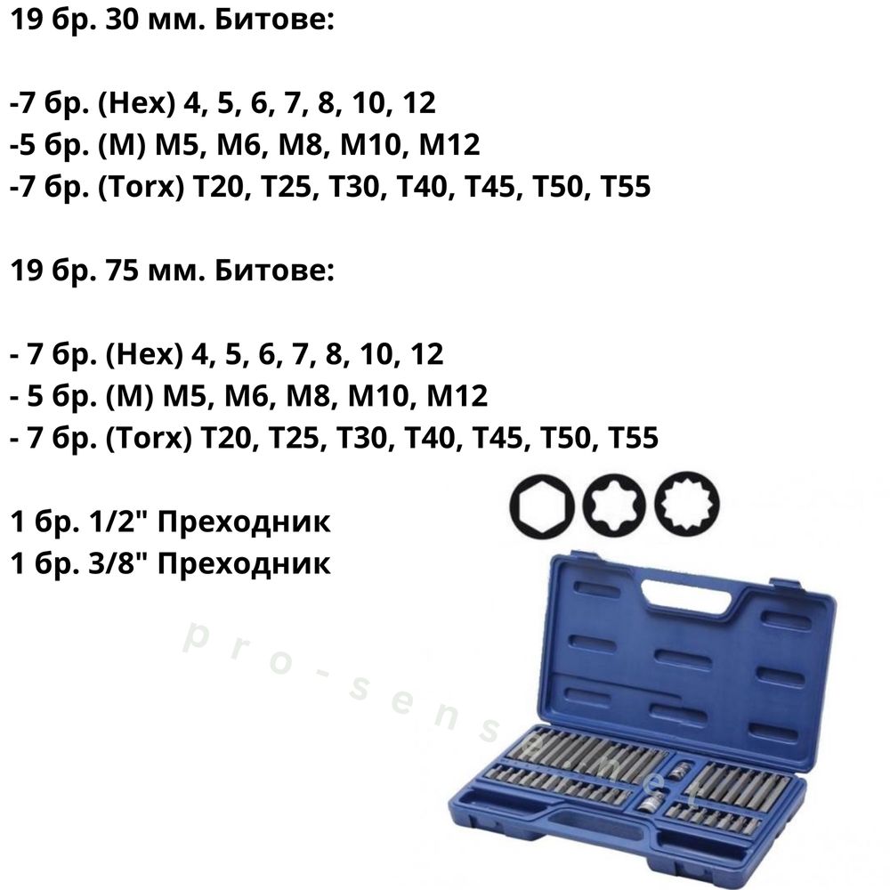 Накрайници Битове 40 части HEX; M; TORX King Roy