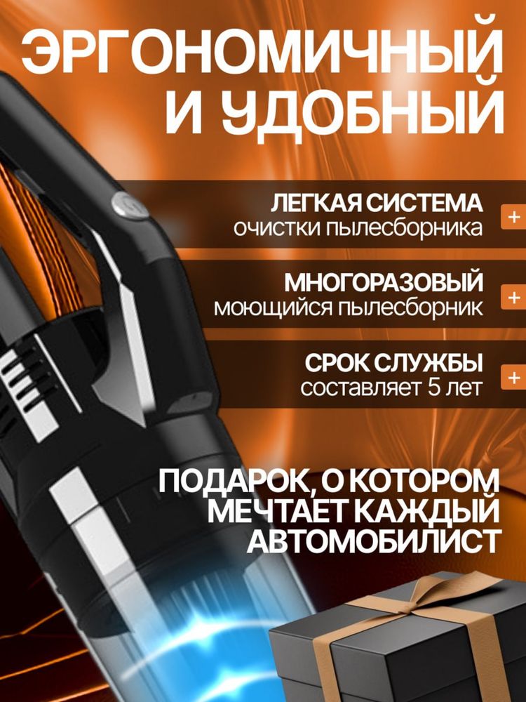 Беспроводной пылесос для машины