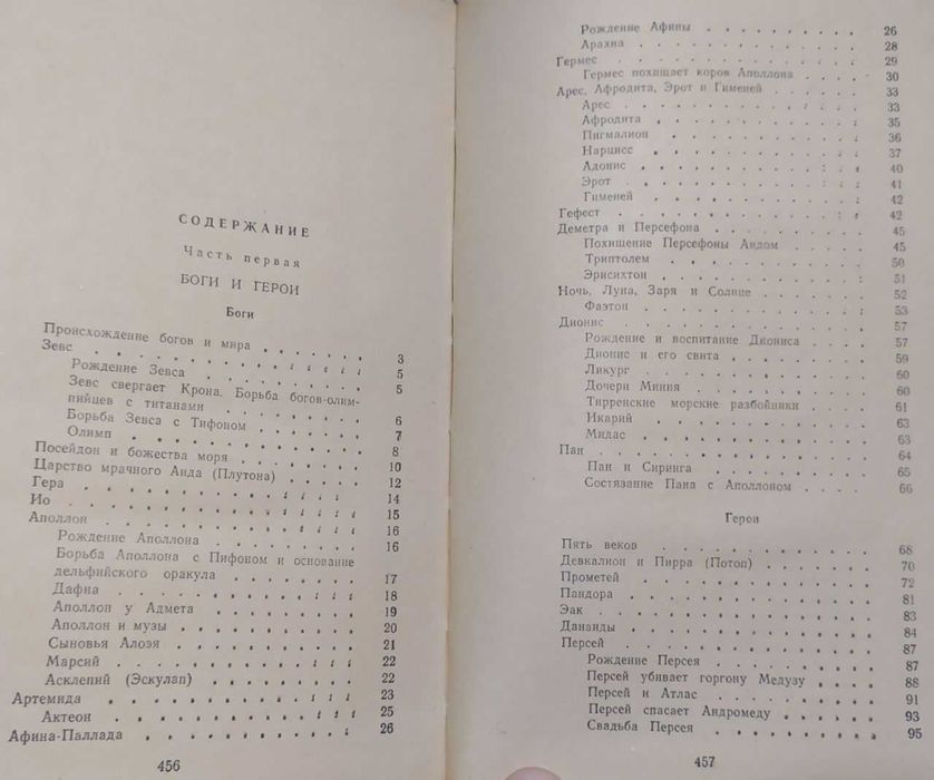 Юлиан Семёнов, Н.А. Кун, Рафаэль Сабатини, Уилки Коллинз