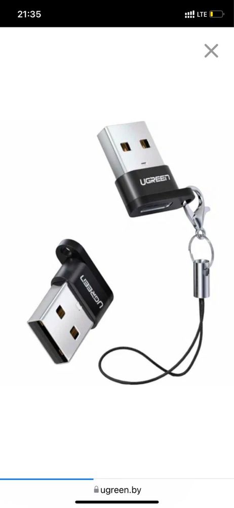 Переходник Ugreen USB 2.0 A - USB Type-C