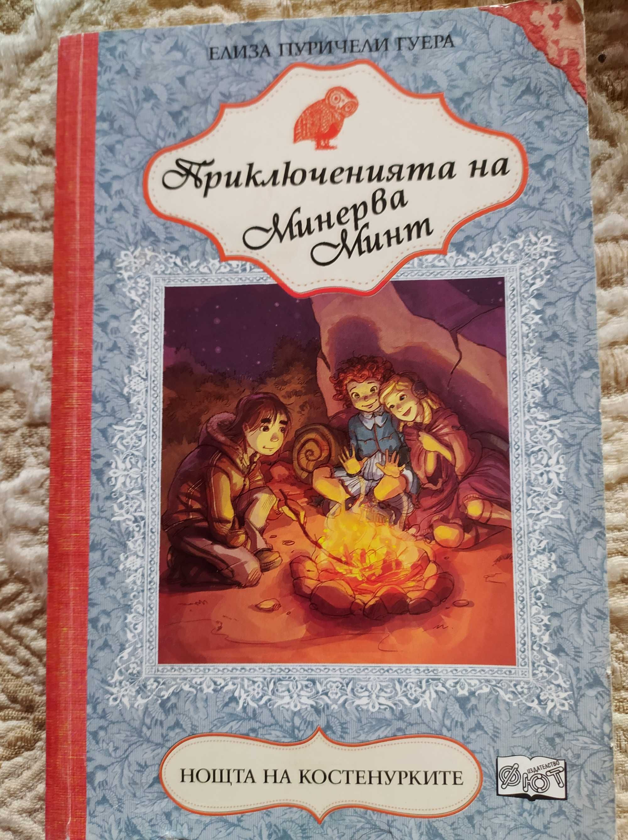 Нови детски:Невърмур, Магнус Чейс,Замръзнало кралство Хокинг