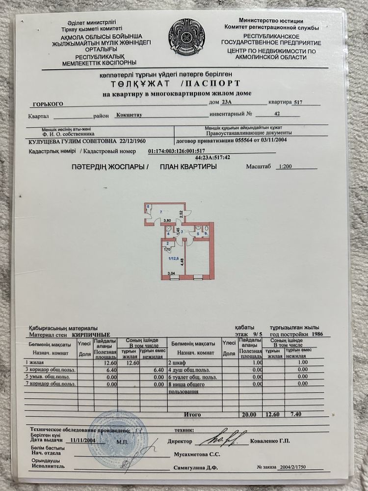 Продам комнату в общежитии