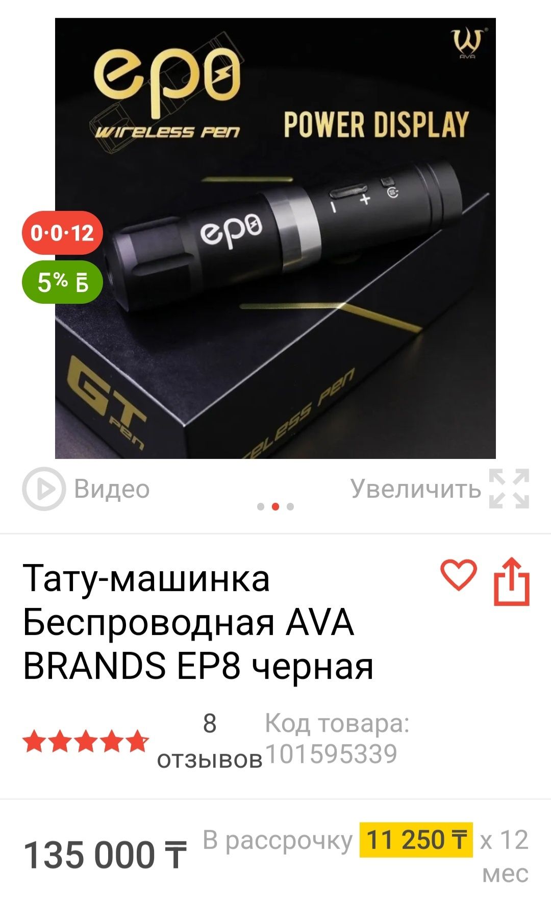 Продам тату машинку