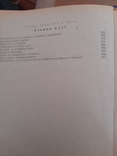 Клинична НЕВРОфармакология,проф.Иван Георгиев, Фармакотерапия