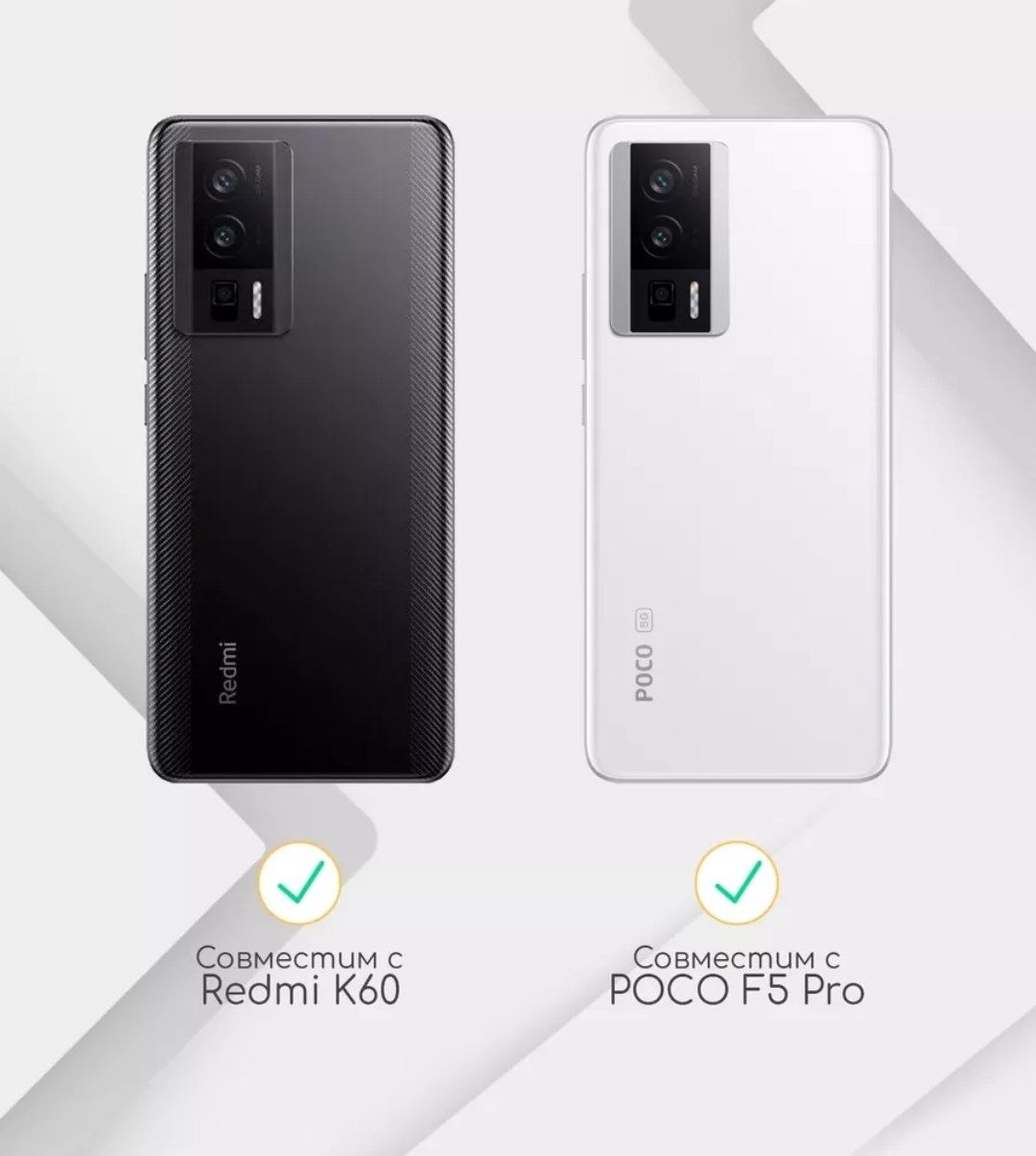 Чехлы на Redmi k 60 и Poco f5 pro