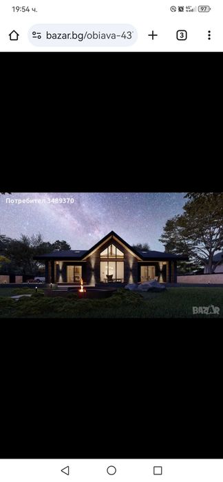 Продавам масивна къща 130м2 с парцел 860м2 по документи  реално 1600м2