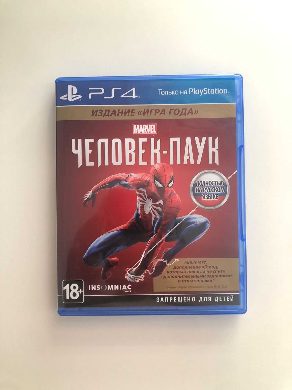 Человек паук на PS4