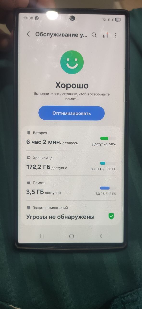 Samsung S23 ultra