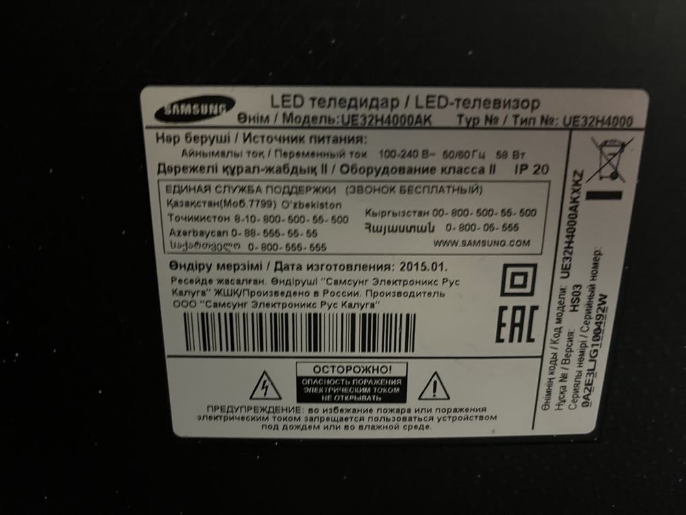 Продам срочно LED телевизор UE32H4000AK Samsung,экран поплывший внутри