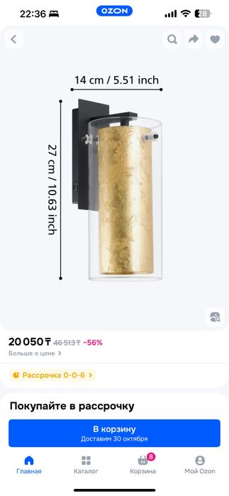 Бра в идеальном состоянии