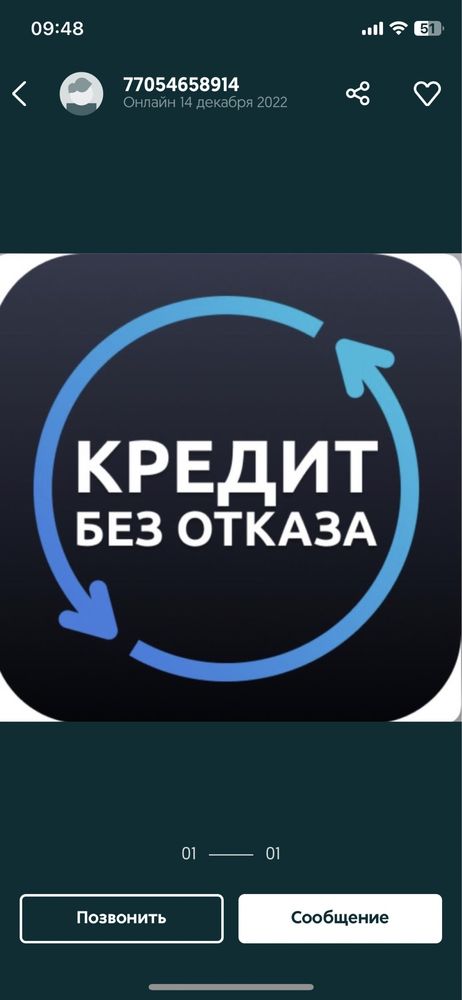 Помощь в получении кредита без предоплаты