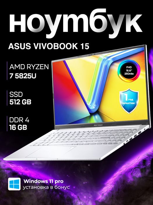 Asus Vivobook 15, R7-5825U, AMD Radeon, 16/ 512GB, 15.6" IPS