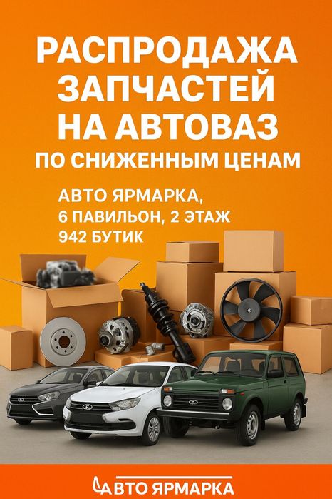 Запчасти на ваз по себестоимости