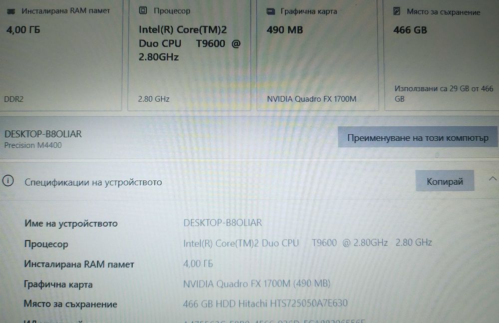 Лаптоп Dell Precision M4400