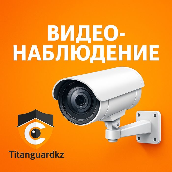 Установка видеонаблюдения — камеры, монтаж, настройка, выезд!