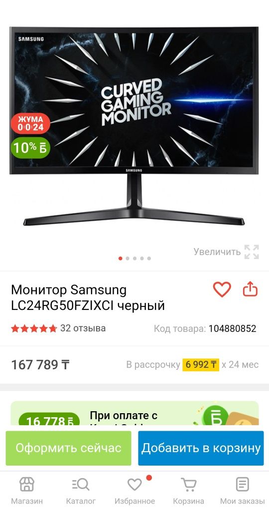Продается монитор со сломанной матрицей