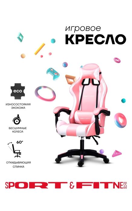 Срочно кресло компьютерное розовое