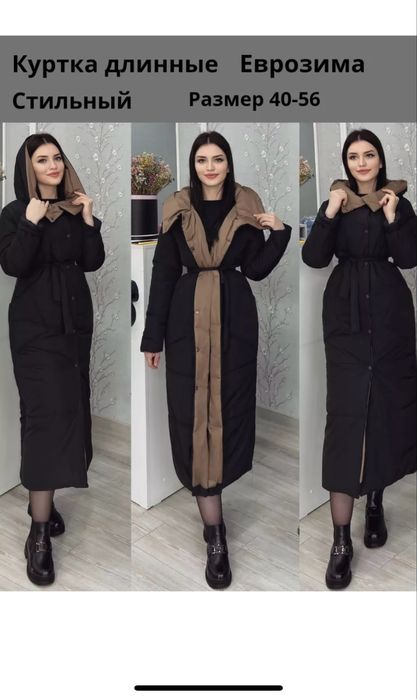 Продам женскую куртку