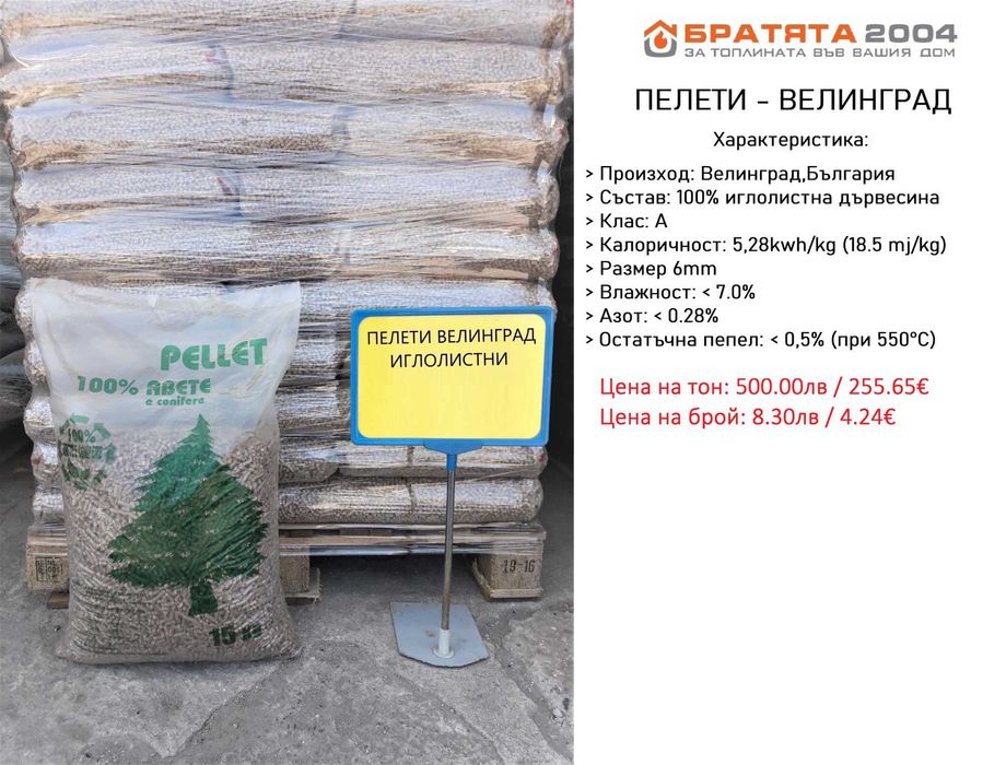 Сухи и удобни за пренасяне дърва за огрев.
