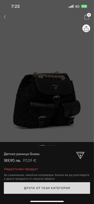 Guess раница чисто нова, не носена