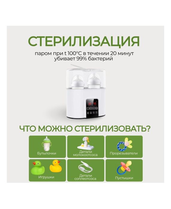 Подогреваталь ,стерилизатор