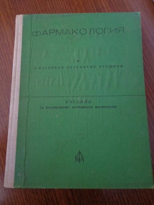 книги и учебници