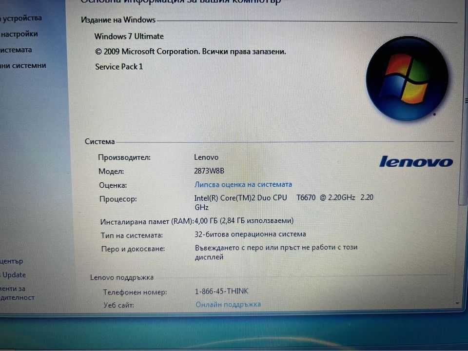 Лаптоп Lenovo 15 инча
