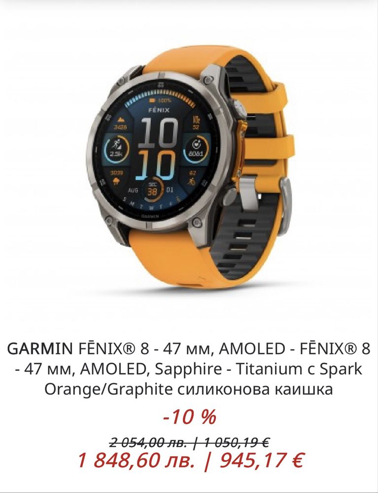 Garmin Fenix 8 47 mm Amoled Sapphire Titanium. Технополис 21.03.25г.