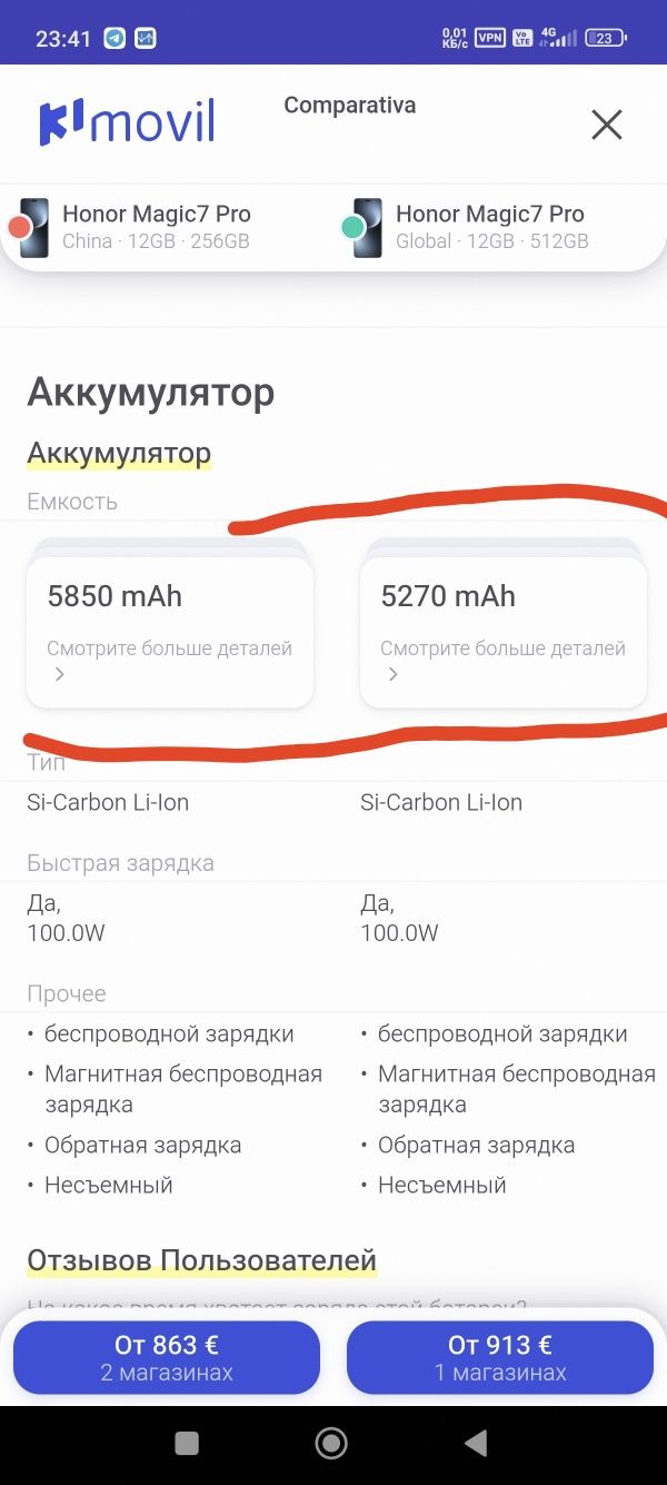 Honor Magic 7 Pro  Упаковка Новый