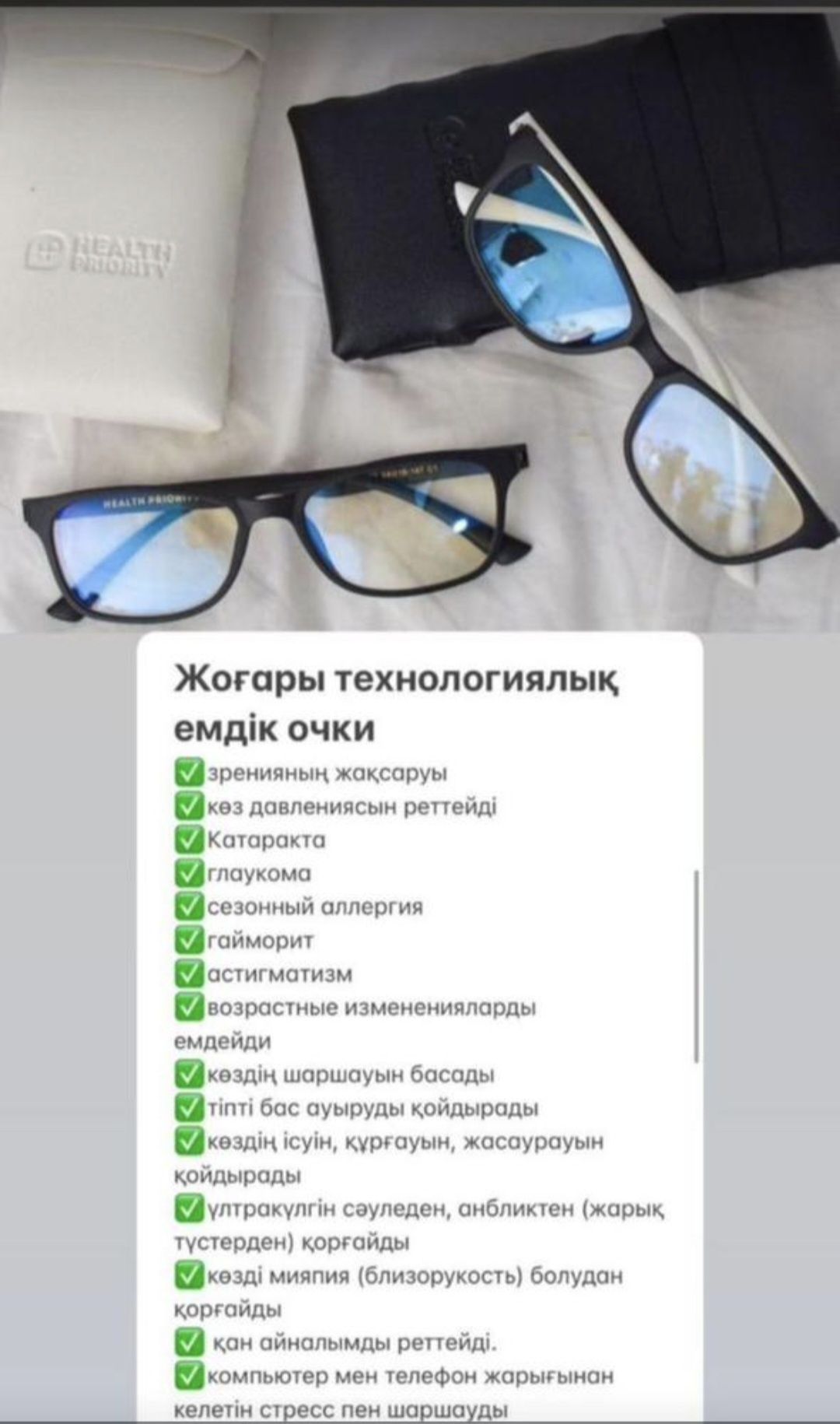 Продаю лечебные очки