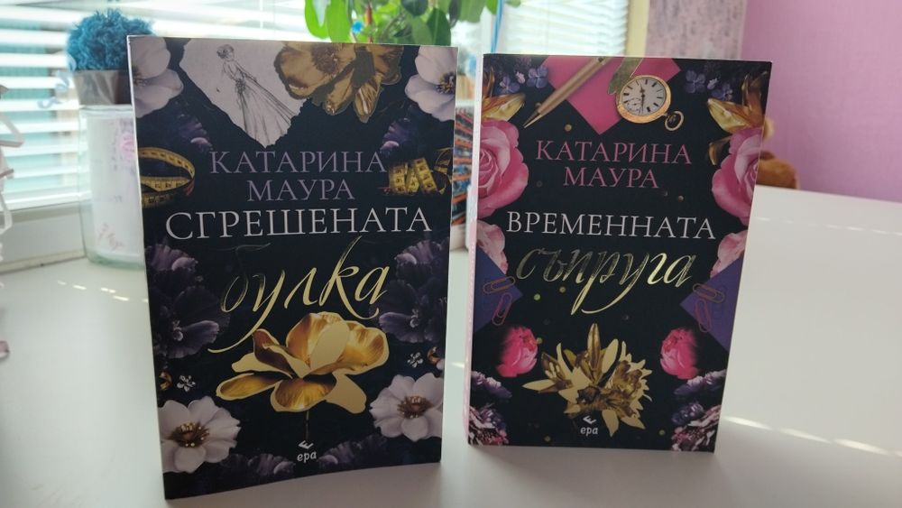 Съвременни любовни романи