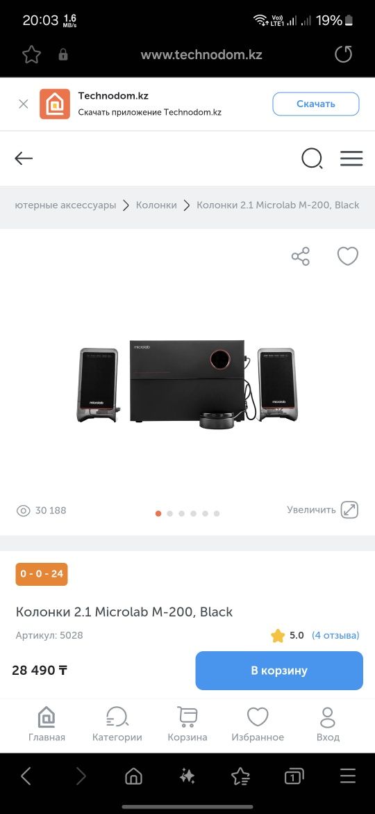Колонки microlab m-200