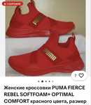 PUMA кроссовки женские