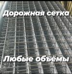 дорожный сетка дорожный сетка дорожная сетка дорожная сетка кладка