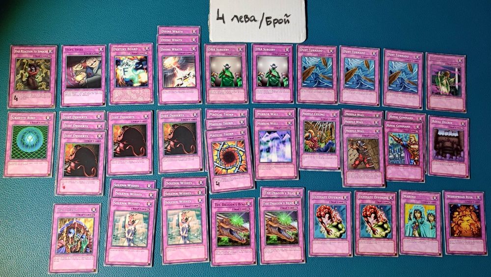 Yu-Gi-Oh! Trap Карти