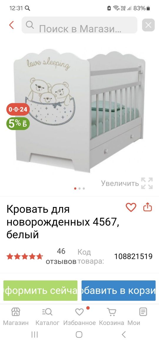 Продам новую детскую кровать,