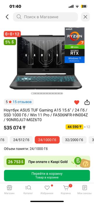 Продам ноутбук Asus tuf gaming A15