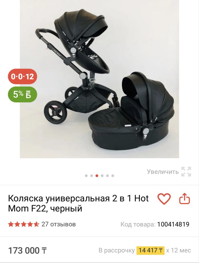 Продам коляску 2 в 1
