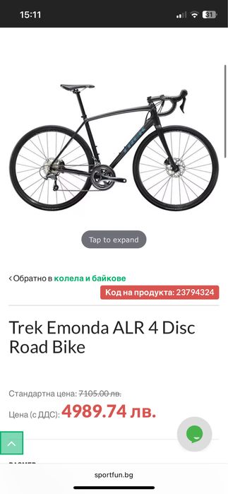 Шосеен велосипед Trek emonda ALR4
