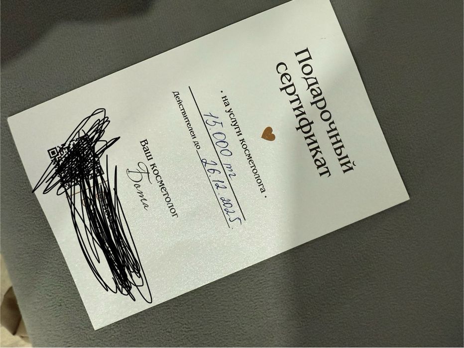 Прдам подарочный сертификат