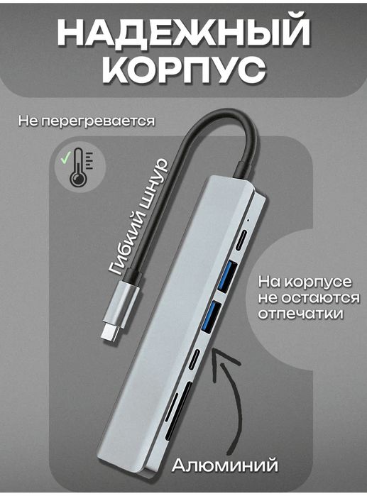 USB C  Hub переходник для передачи данных