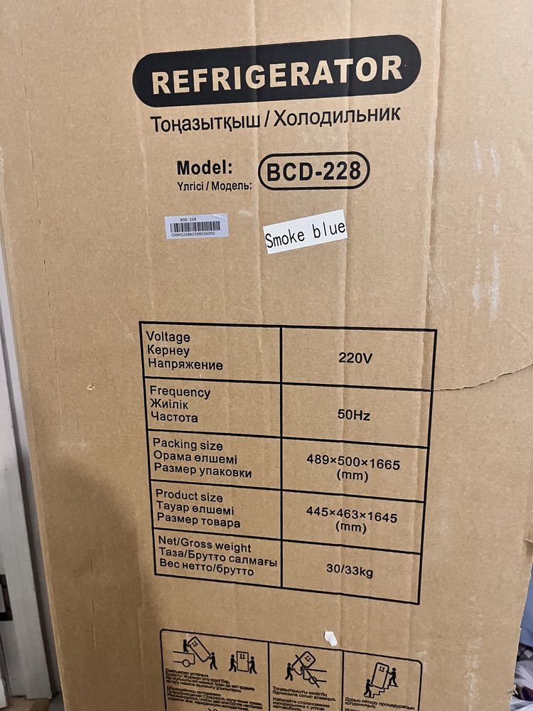Холодильник Almagreen BCD-228 серый