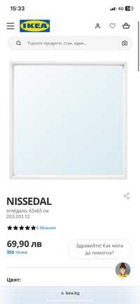 Огледало nissedal - икеа