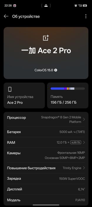 OnePlus ace 2 pro 12/256g 430$
