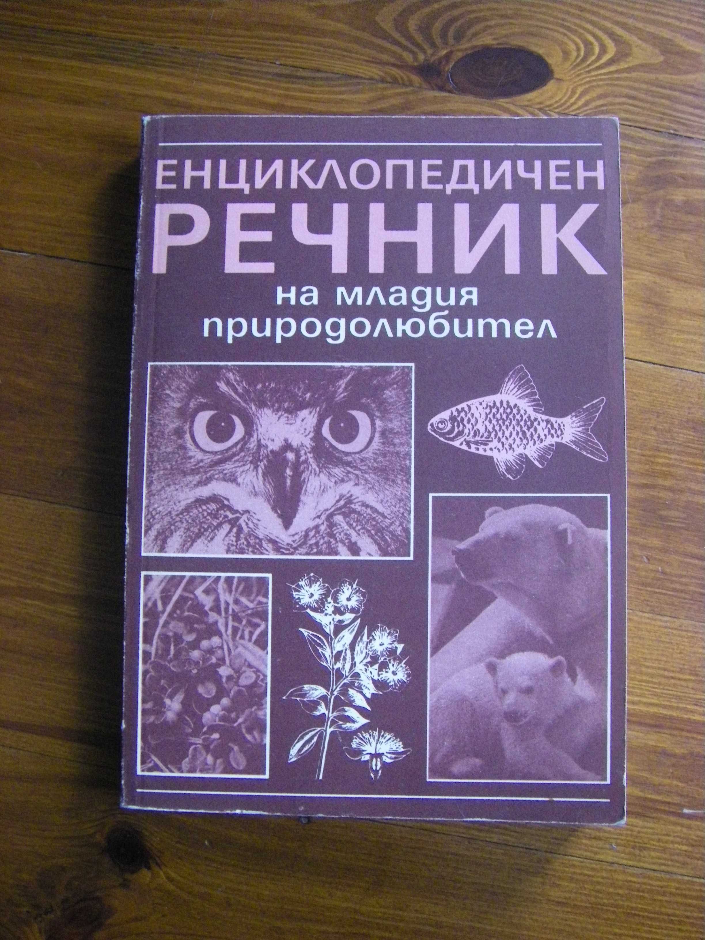 книги различна тематика