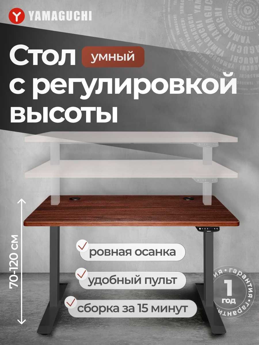 Стол с регулировкой высоты
Yamaguchi Standing Desk
трансформер премиум