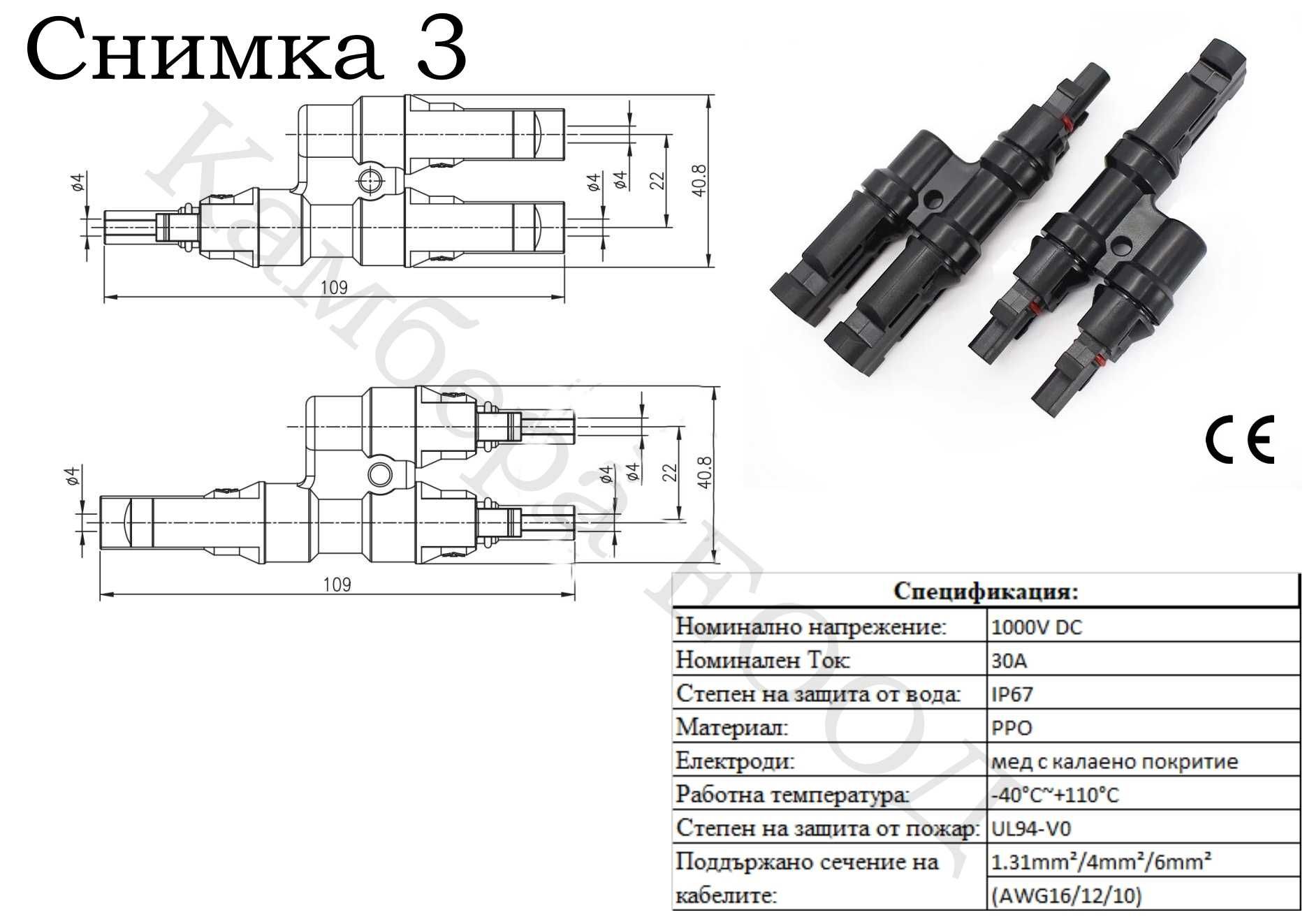 MC4 конектори, за соларни системи,свръзка за соларен панел МЦ4